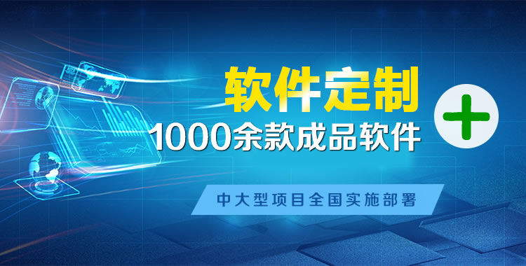 翁牛特软件开发